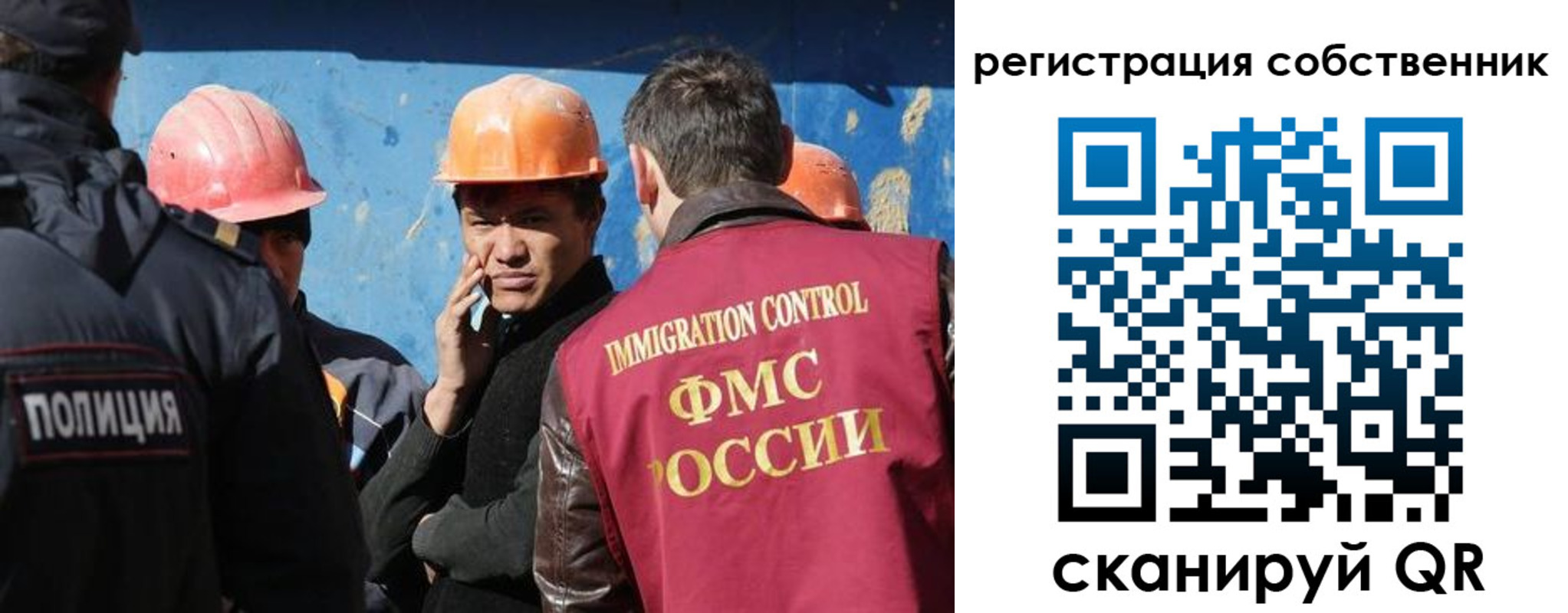 прописка 2025 в Новосибирске