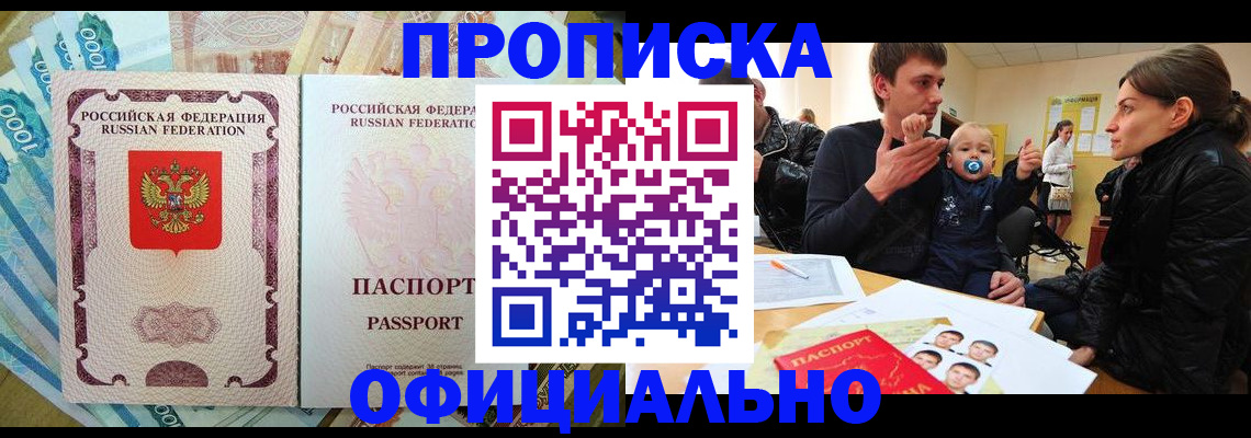 временная регистрация госуслуги в Новосибирске