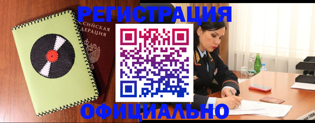 временная регистрация для школы в Новосибирске