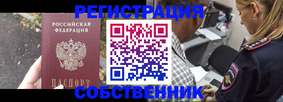 временная регистрация госуслуги в Новосибирске