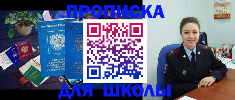 временная регистрация поиск в Новосибирске